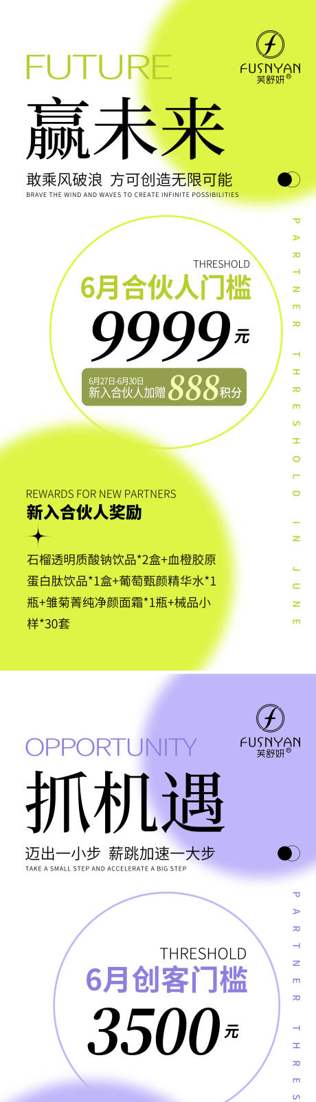 源文件下载【微商招商政策海报】编号：61180014637393021