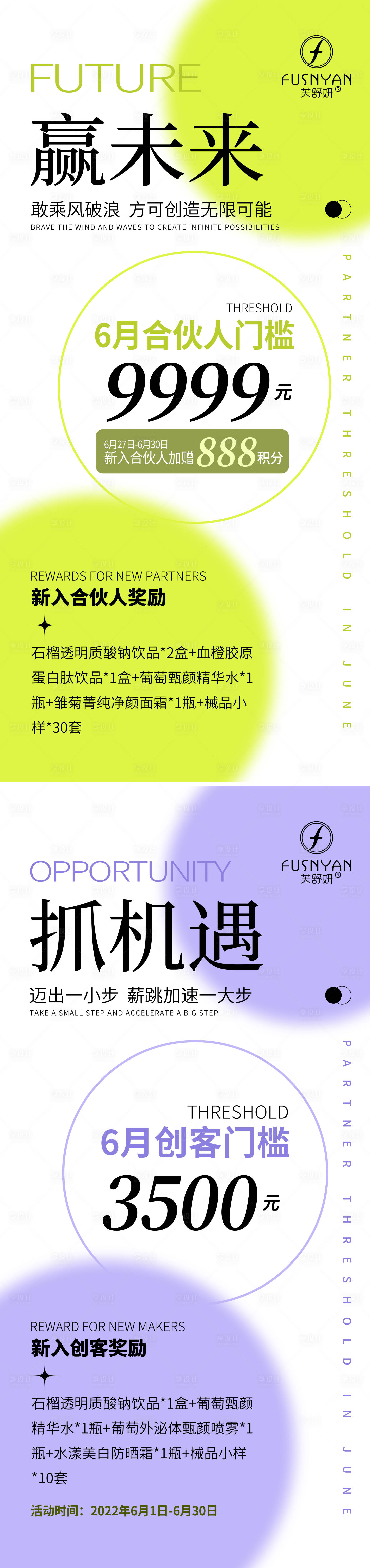 源文件下载【享设计】搜索编号：61180014637393021【微商招商政策海报】