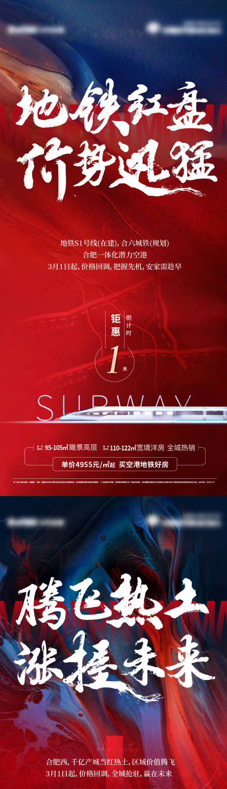 源文件下载【即将涨价热销海报】编号：52860014951979037