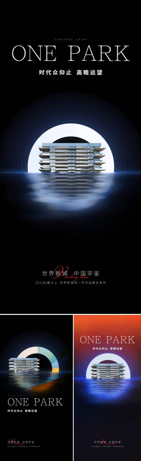源文件下载【地产调性加推系列海报】编号：55080014653001573