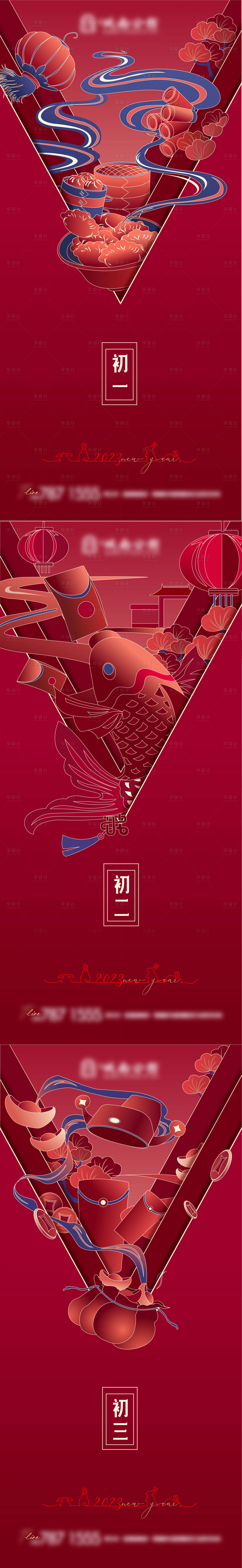 源文件下载【享设计】搜索编号：77570014492904593【春节红色系喜庆高端地产海报源文件推广】