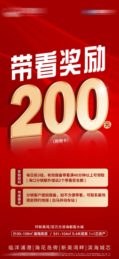 源文件下载【带看奖】编号：38150014802878043