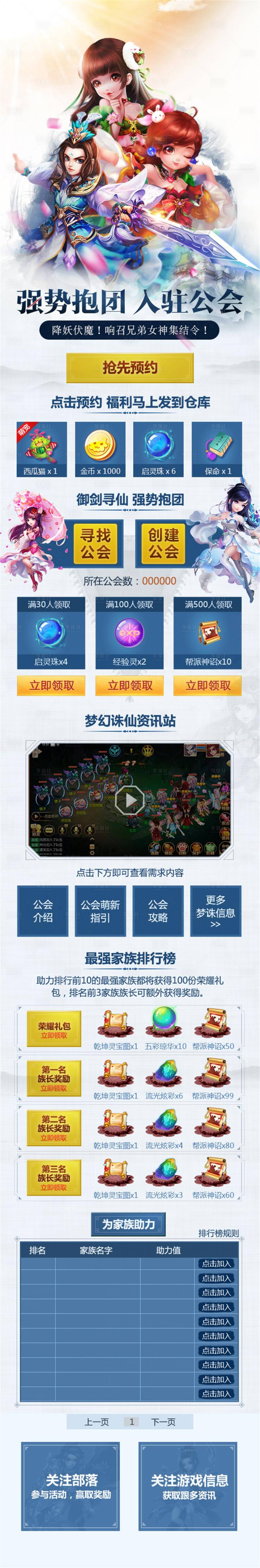 源文件下载【享设计】搜索编号：16210014993755529【游戏活动手游H5专题设计】