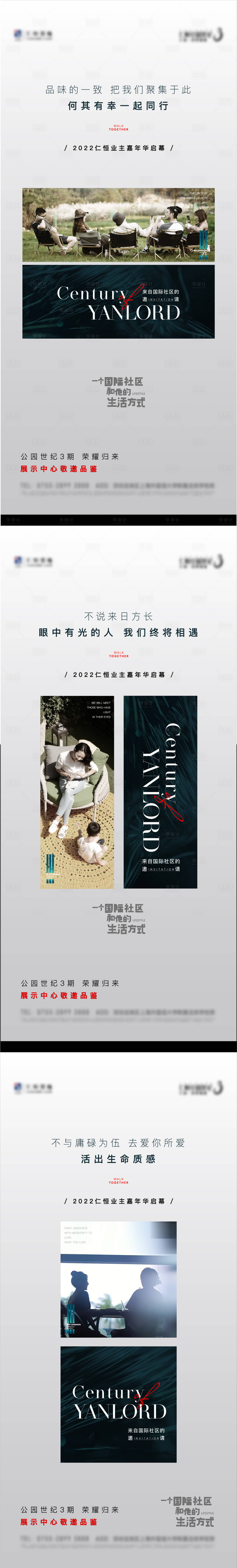 源文件下载【享设计】搜索编号：16290014649269300【地产价值点系列海报】