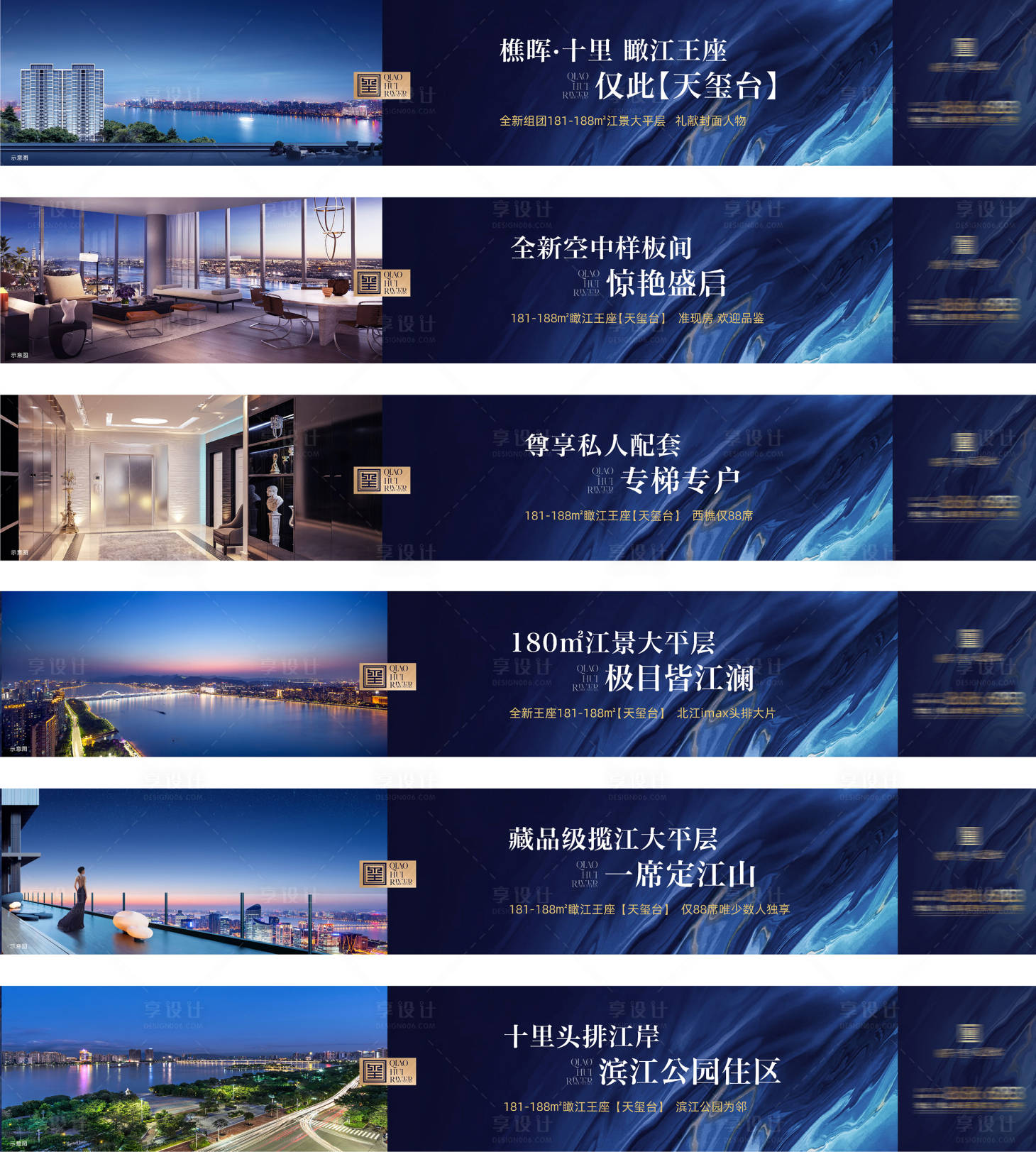 源文件下载【享设计】搜索编号：97170014757324368【地产围挡】