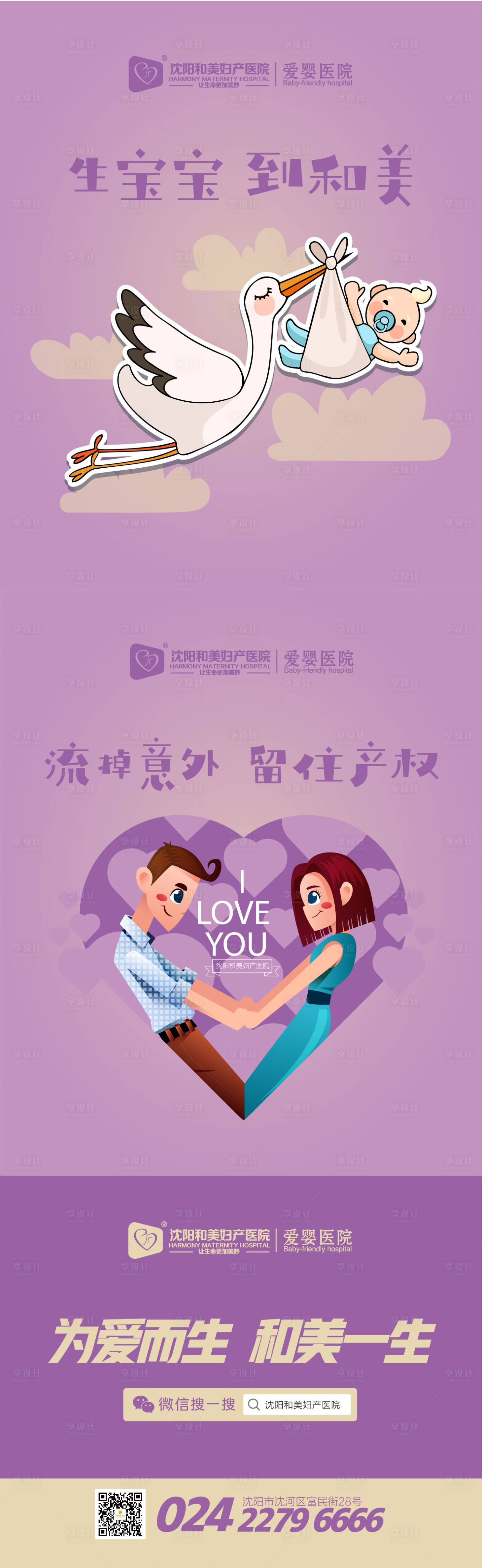 源文件下载【楼宇框架电梯系列广告】编号：81280014785138094