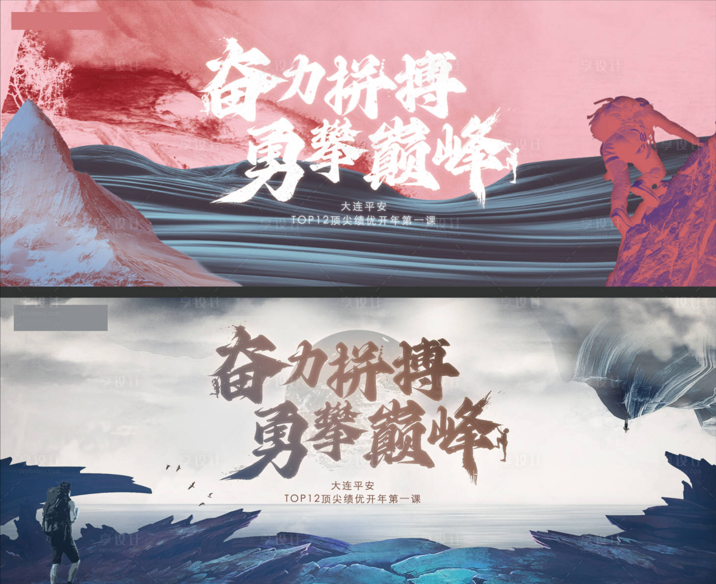 源文件下载【享设计】搜索编号：43110014822215752【销售精英课堂主视觉】