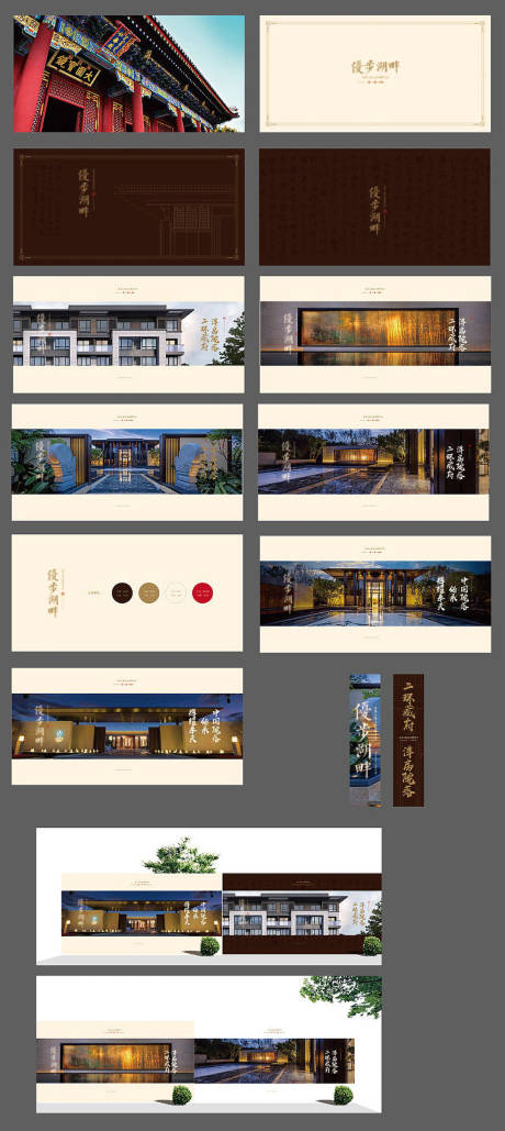 源文件下载【享设计】搜索编号：32810014939957121【地产黑金新找到提报VI设计】
