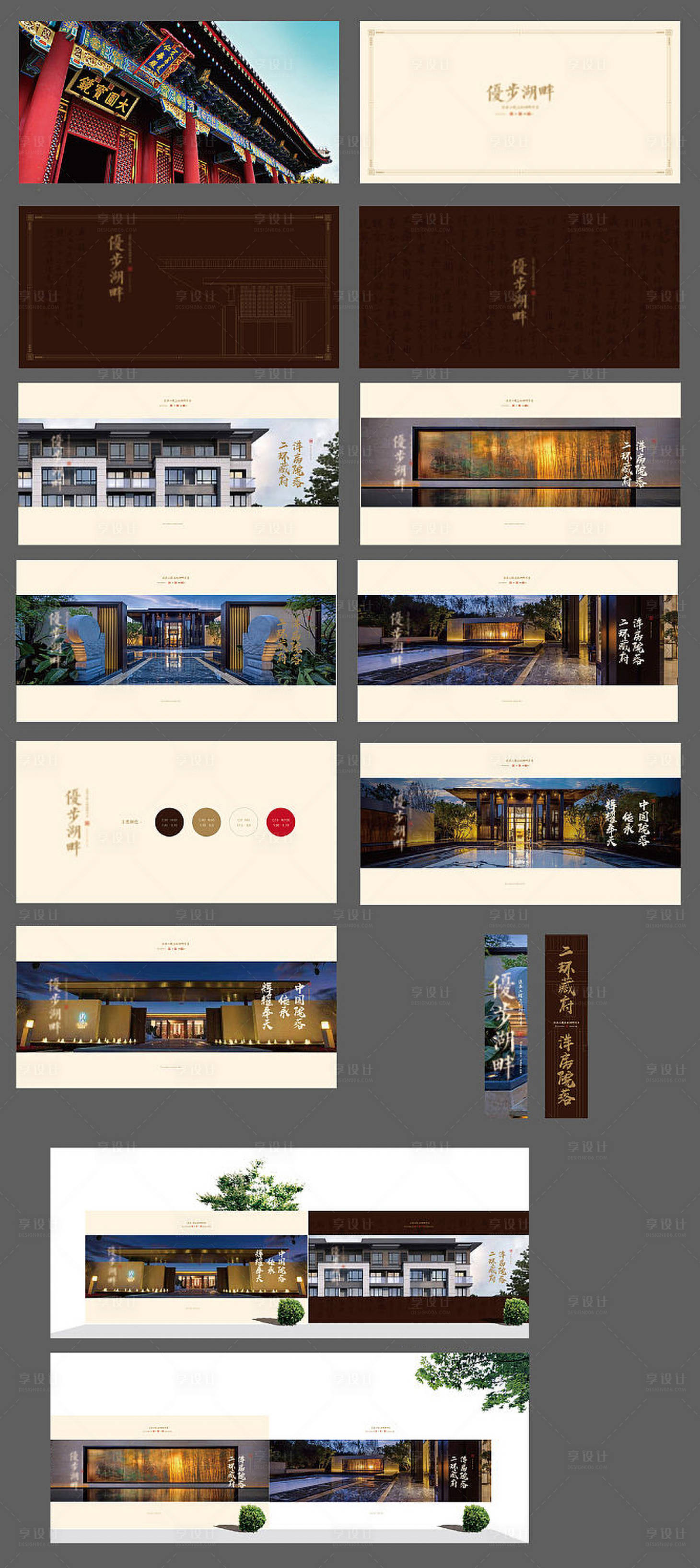 源文件下載【享設計】搜索編號：32810014939957121【地產黑金新找到提報VI設計】