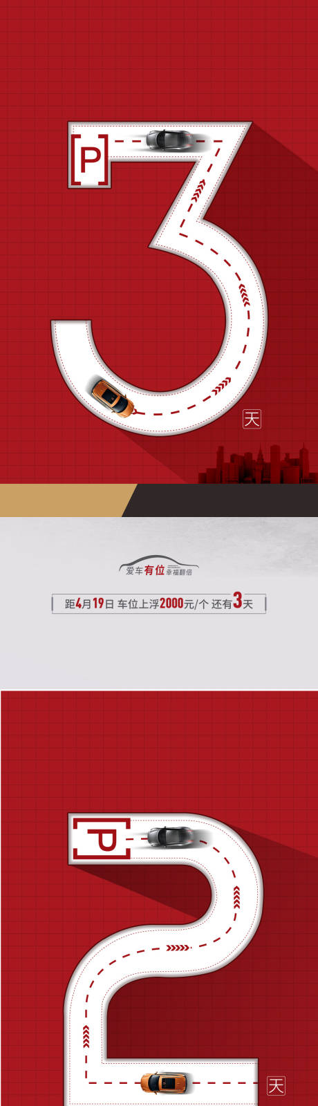 源文件下载【车位 】编号：20230222110722129