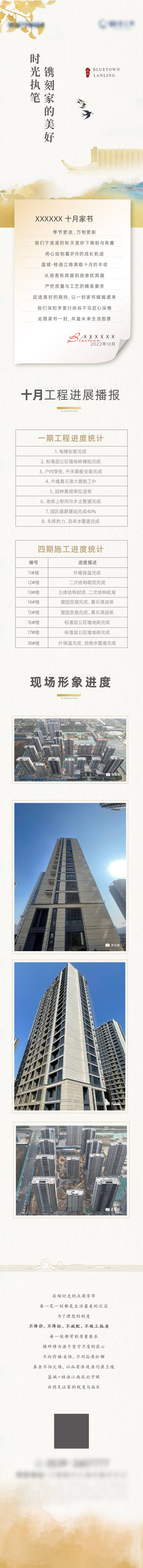 源文件下载【享设计】搜索编号：95710014765888258【地产家书长图 】