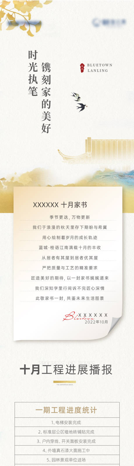 源文件下载【地产家书长图 】编号：95710014765888258