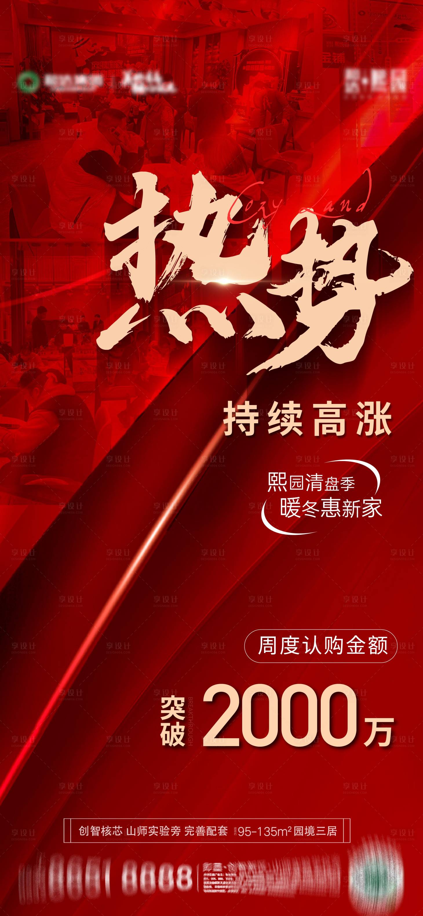 源文件下载【享设计】搜索编号：87170014726589946【热销刷屏】