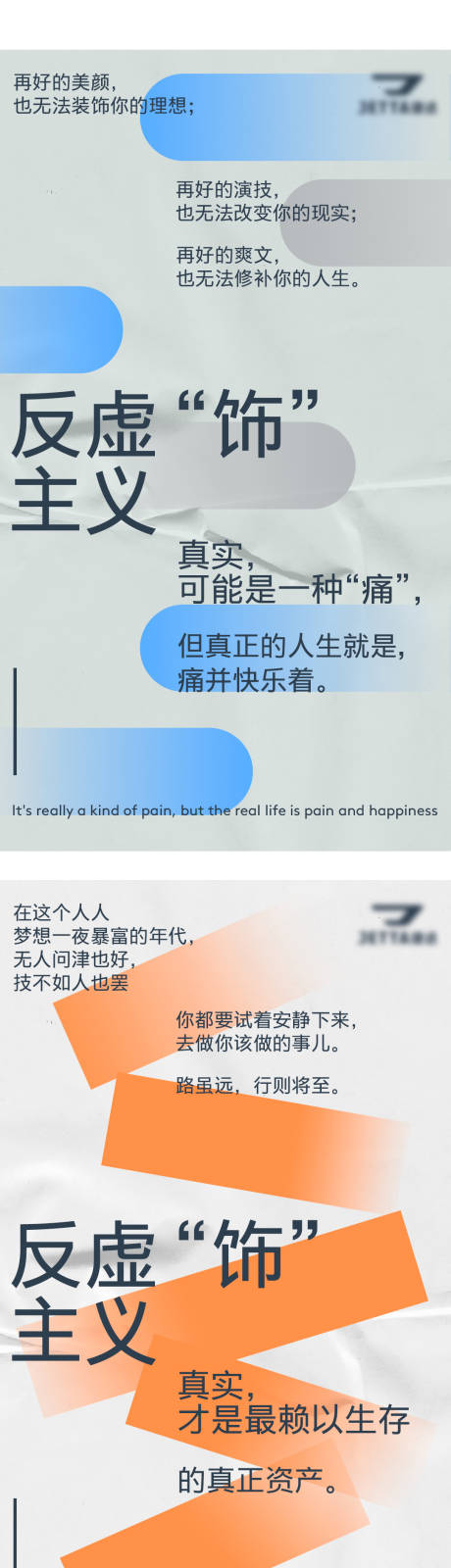 源文件下载【文字态度海报】编号：41230014681146711