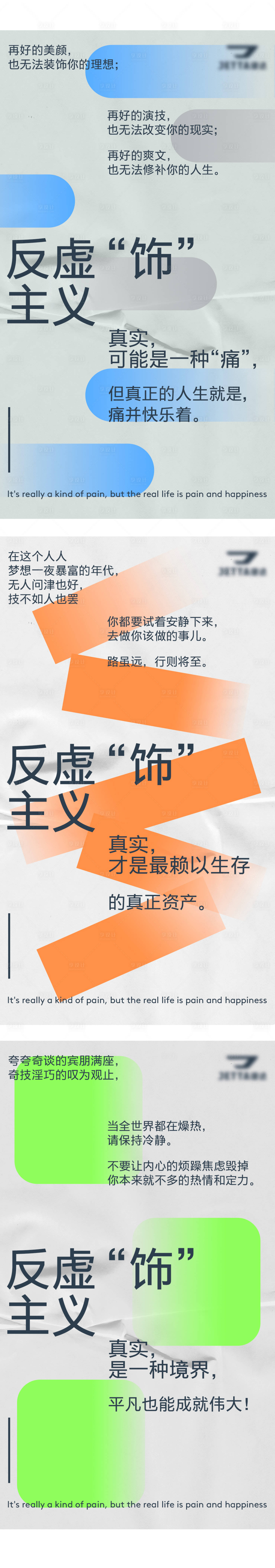 源文件下载【享设计】搜索编号：41230014681146711【文字态度海报】