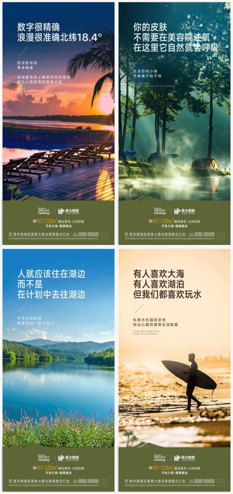 源文件下载【享设计】搜索编号：61380014604471974【海岛旅游推广海报】