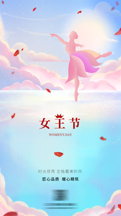 源文件下载【享设计】搜索编号：24480014594135458【38女王节海报】