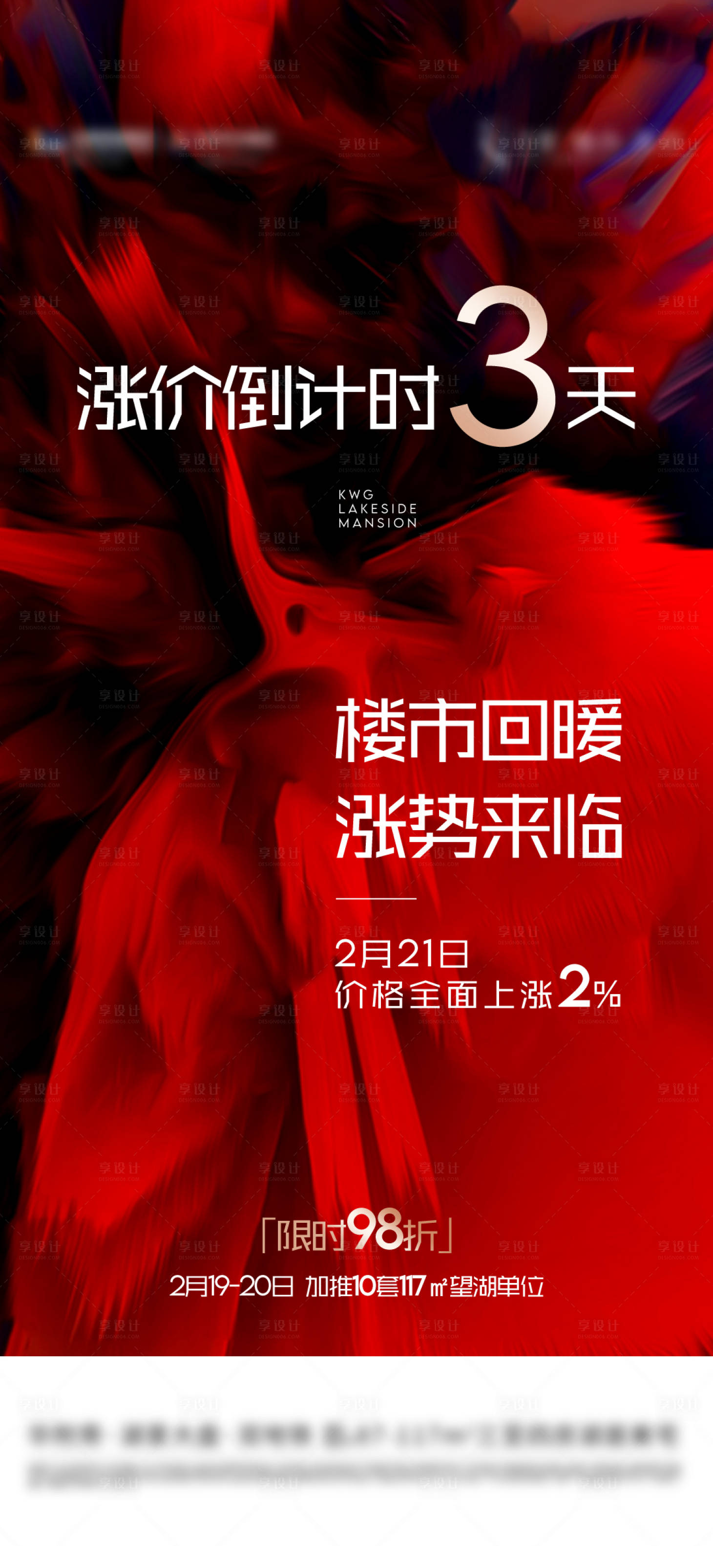 源文件下載【享設計】搜索編號：60320014639513762【倒計時】