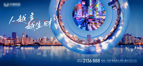 源文件下载【商铺海报】编号：56160014999541568