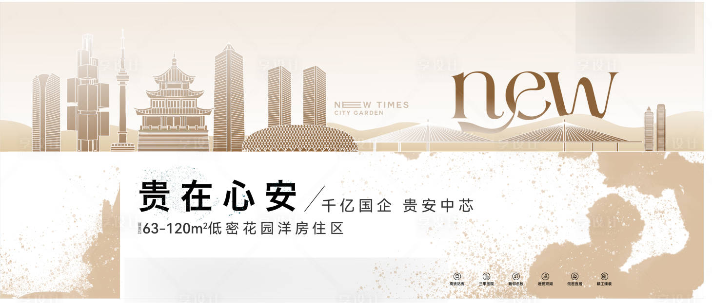 源文件下载【享设计】搜索编号：28770014856009021【地产价值展板】