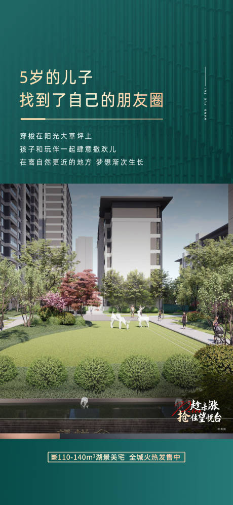 源文件下载【享设计】搜索编号：15680014774738004【园林价值海报】