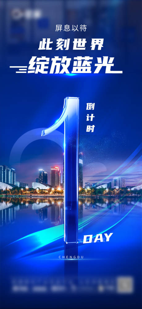 源文件下载【房地产品牌倒计时海报】编号：90410014573951738