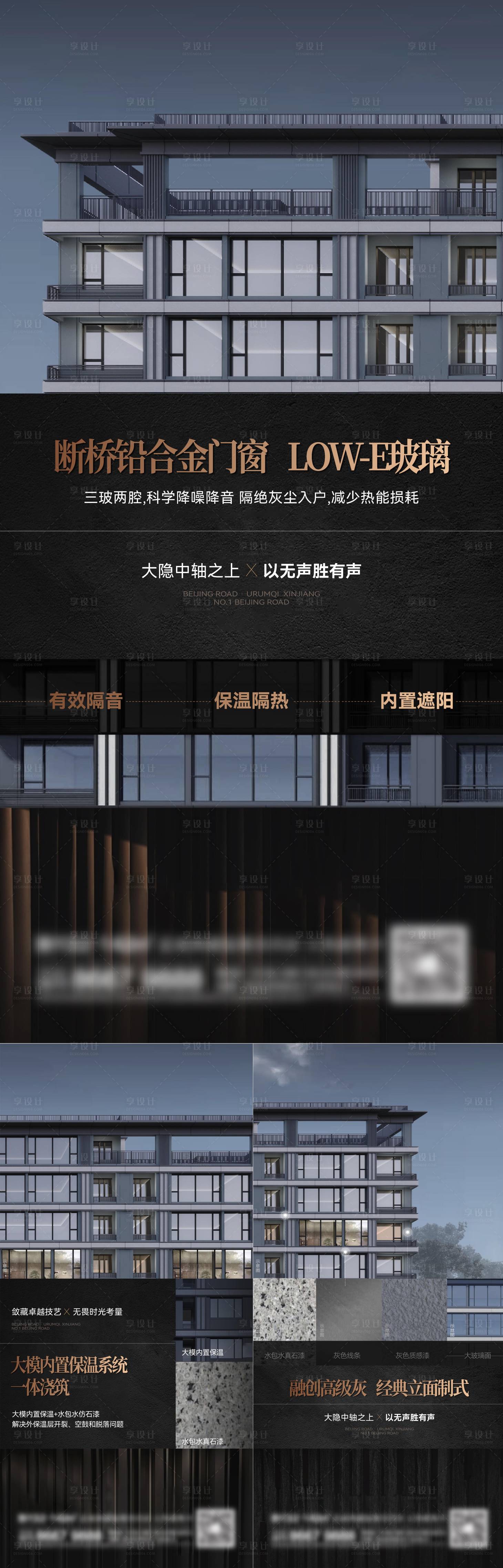 源文件下载【地产洋房系列海报】编号：12670014668827858
