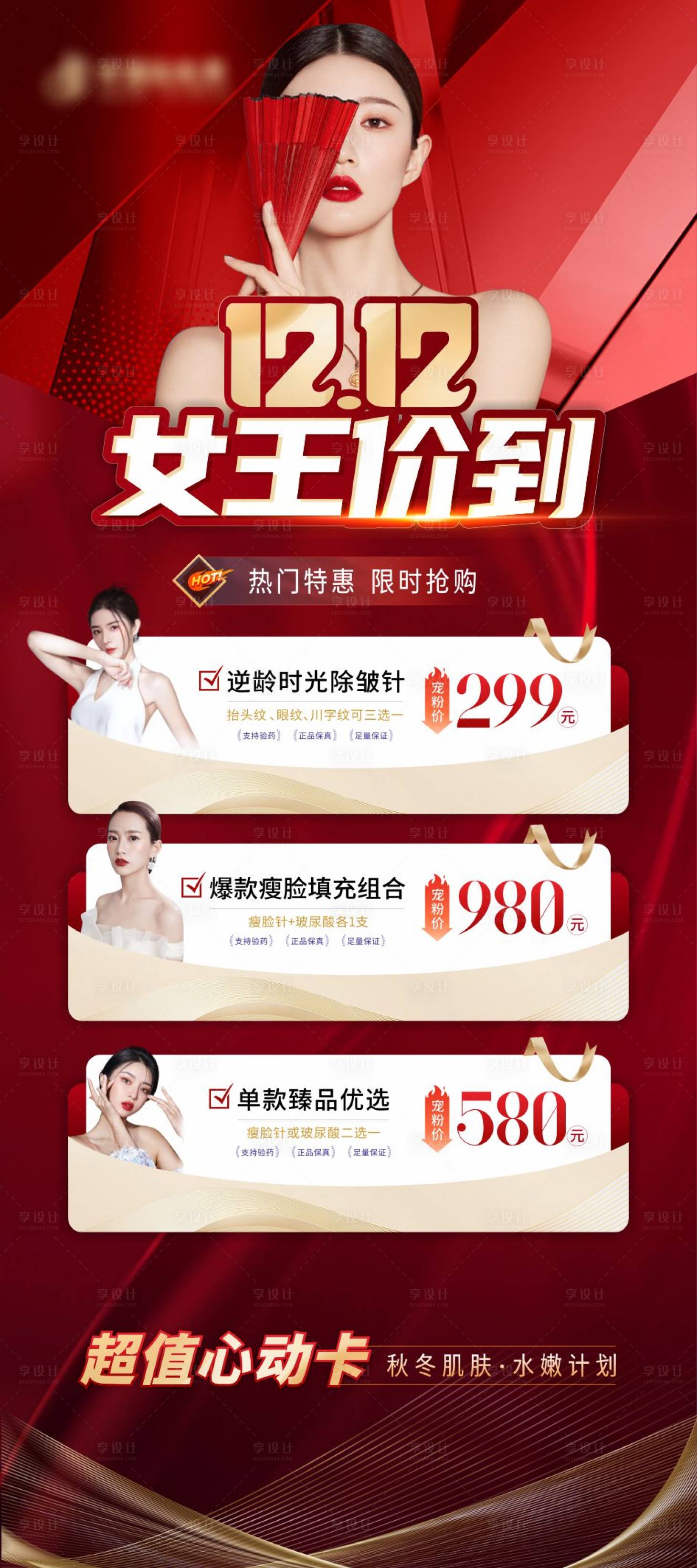 源文件下载【医美 】编号：49200014487675575