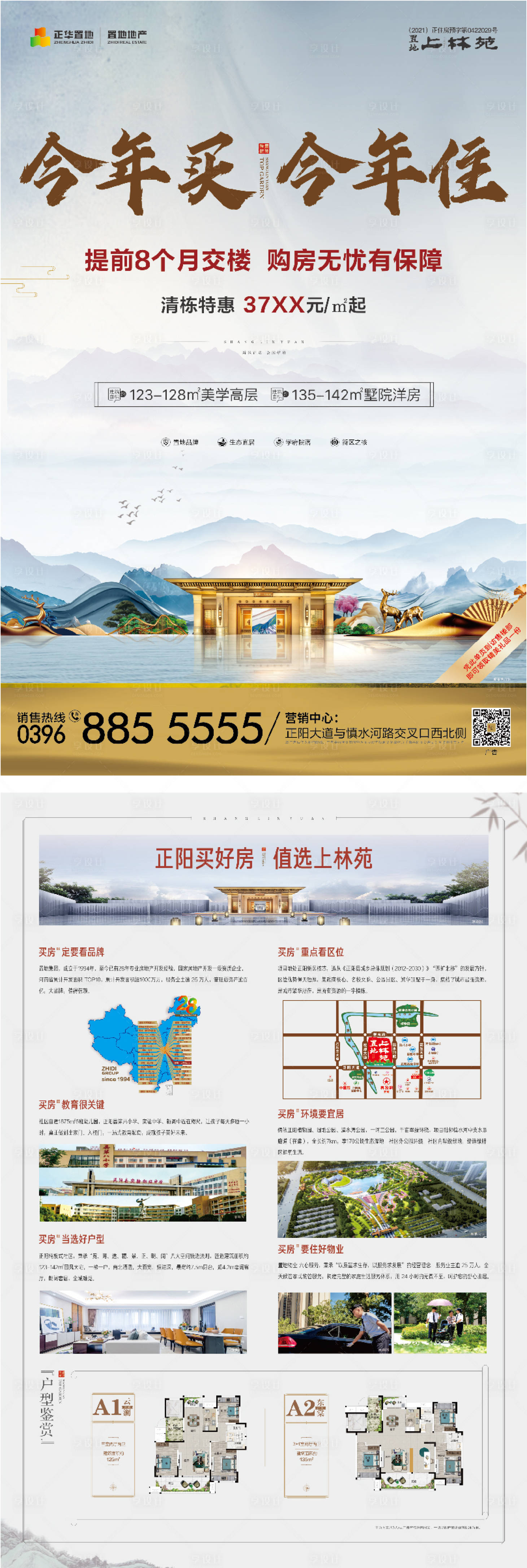 源文件下載【今年買 今年住單頁】編號：84260014687061515
