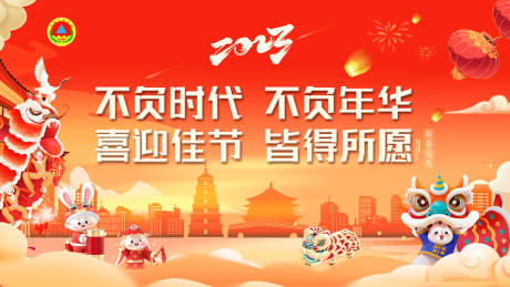 源文件下载【新年活动背景板】编号：19030014441118406