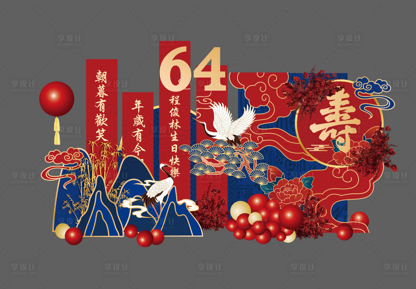 源文件下載【享設(shè)計(jì)】搜索編號：72900014788431791【中式壽宴美陳】