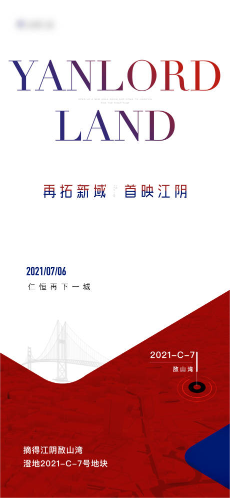 源文件下载【拿地土拍刷屏】编号：28590014610096350