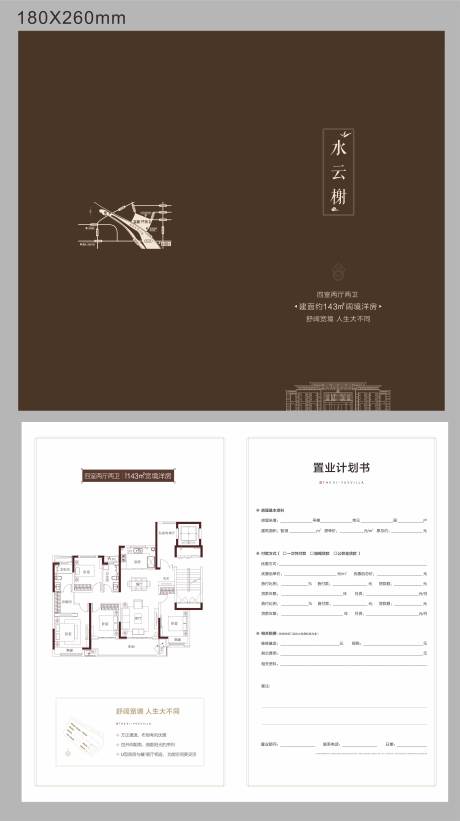 源文件下载【折页户型】编号：89860015034275612