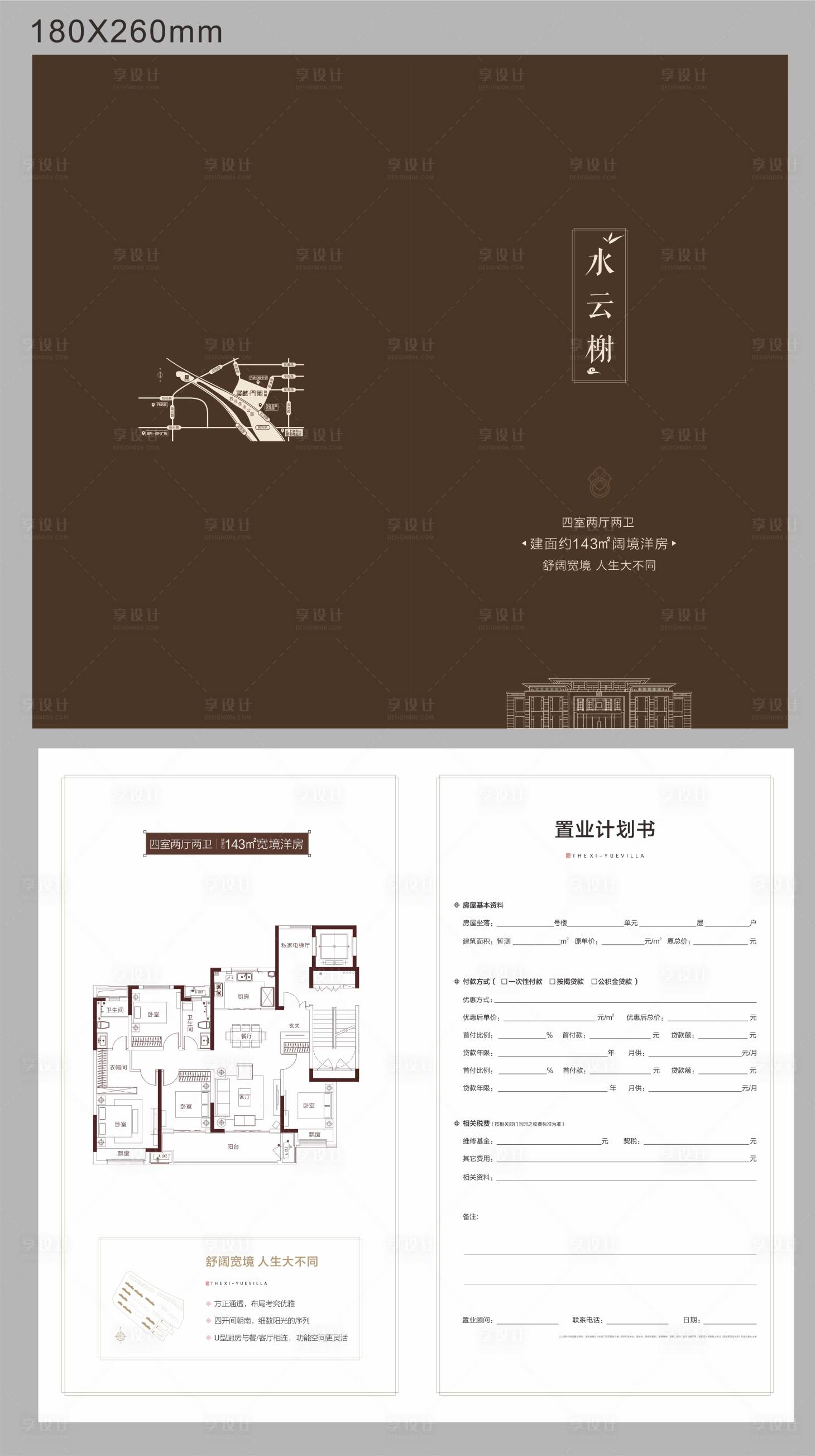 源文件下載【享設計】搜索編號：89860015034275612【折頁戶型】