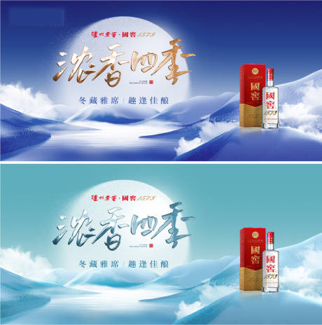 源文件下载【冬藏会主画面】编号：16590014474266432