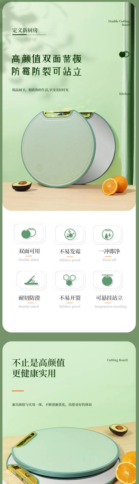 源文件下载【享设计】搜索编号：31200014919272082【圆绿砧板详情】