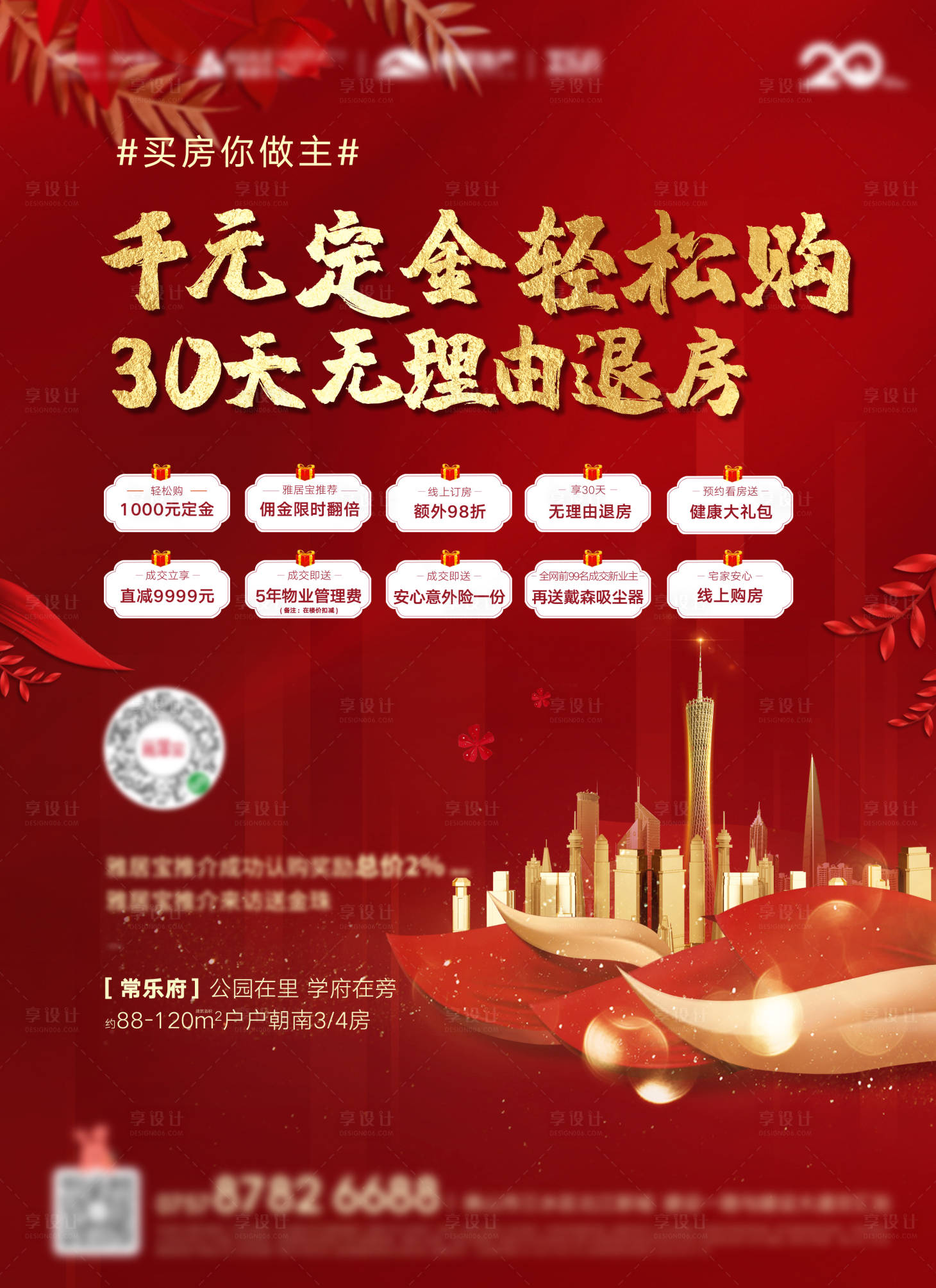 源文件下載【享設(shè)計(jì)】搜索編號：18410014442022849【熱銷】