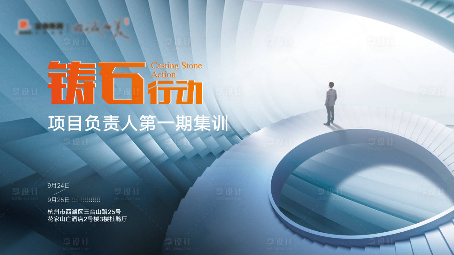 源文件下载【铸石行动背景】编号：39700014964663535