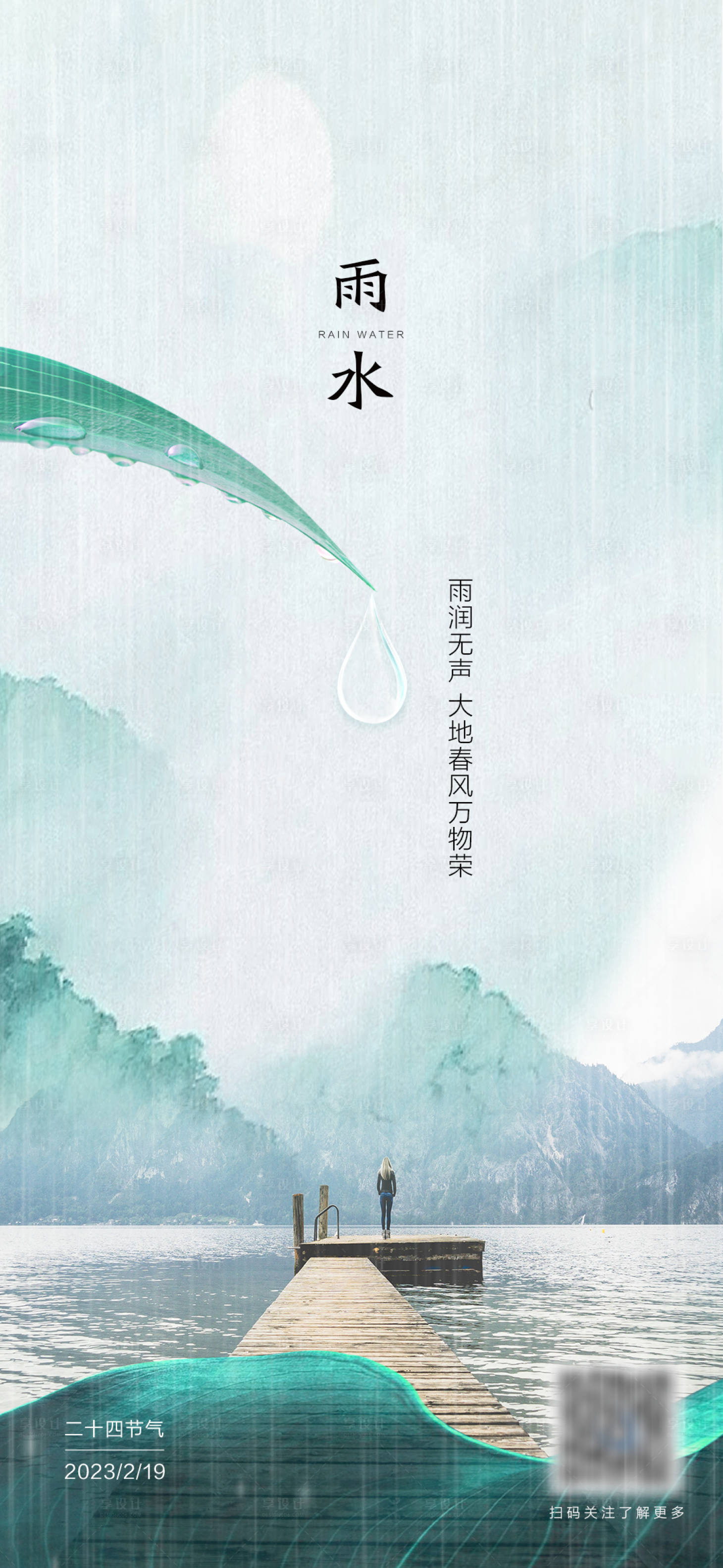 源文件下载【雨水】编号：20230208144035371