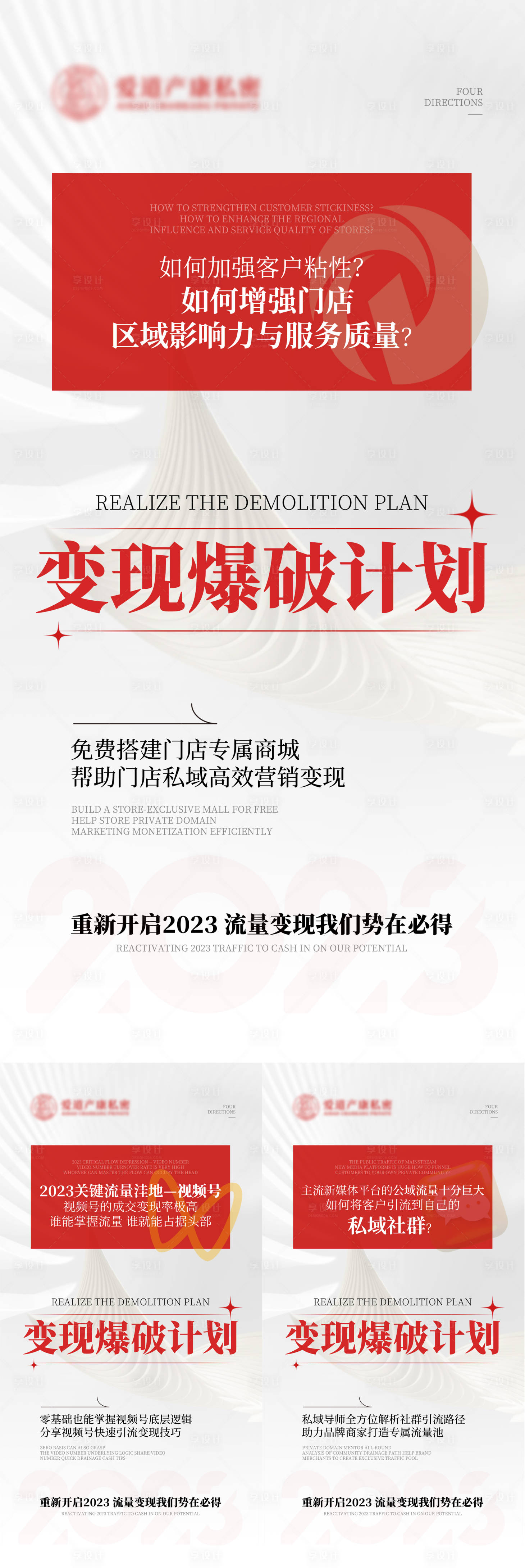 源文件下載【享設計】搜索編號：20430015031656737【微商招商海報】