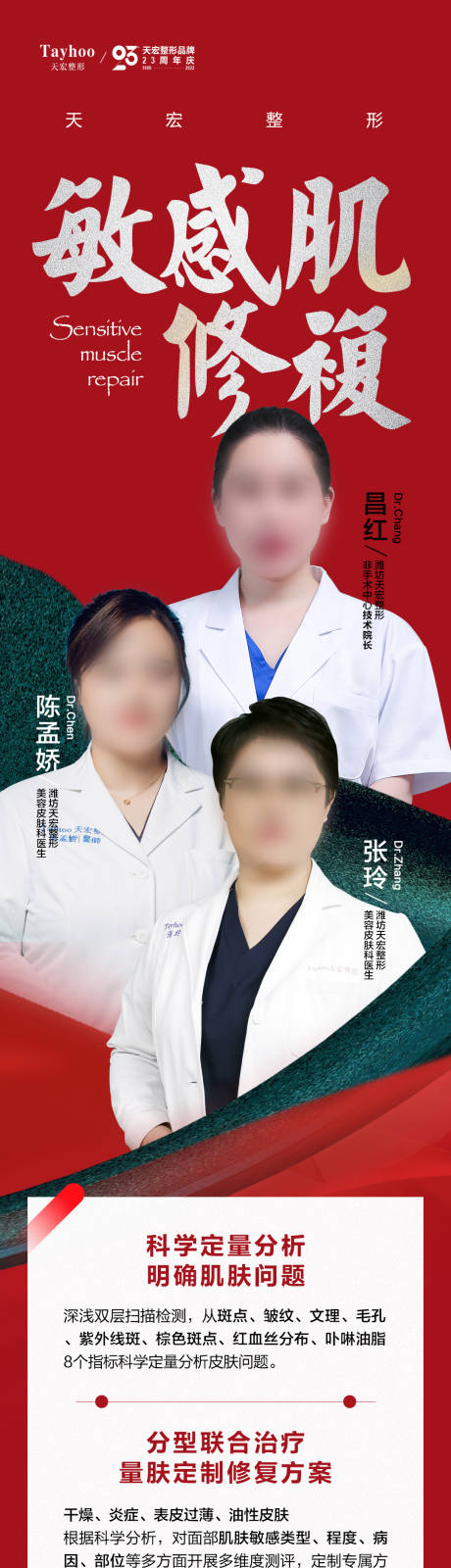 源文件下载【敏感肌修复】编号：20230221145152662