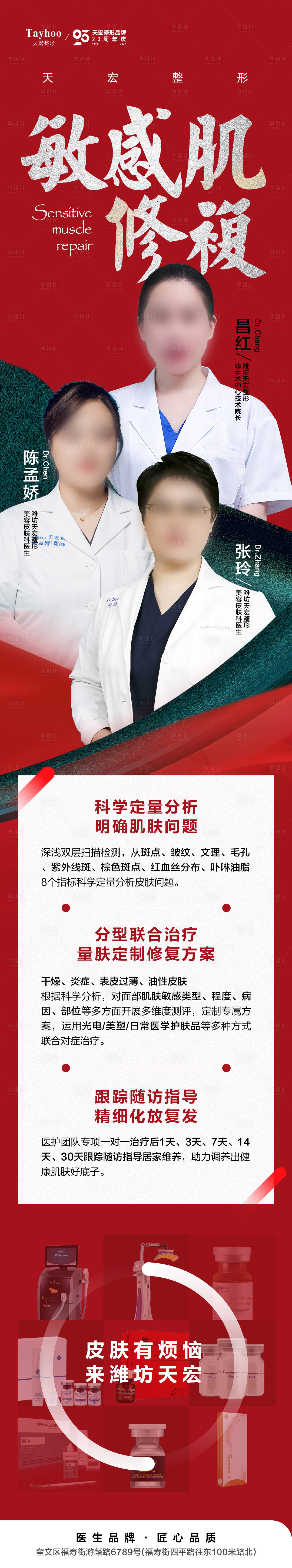 源文件下载【享设计】搜索编号：65190014864466369【敏感肌修复】
