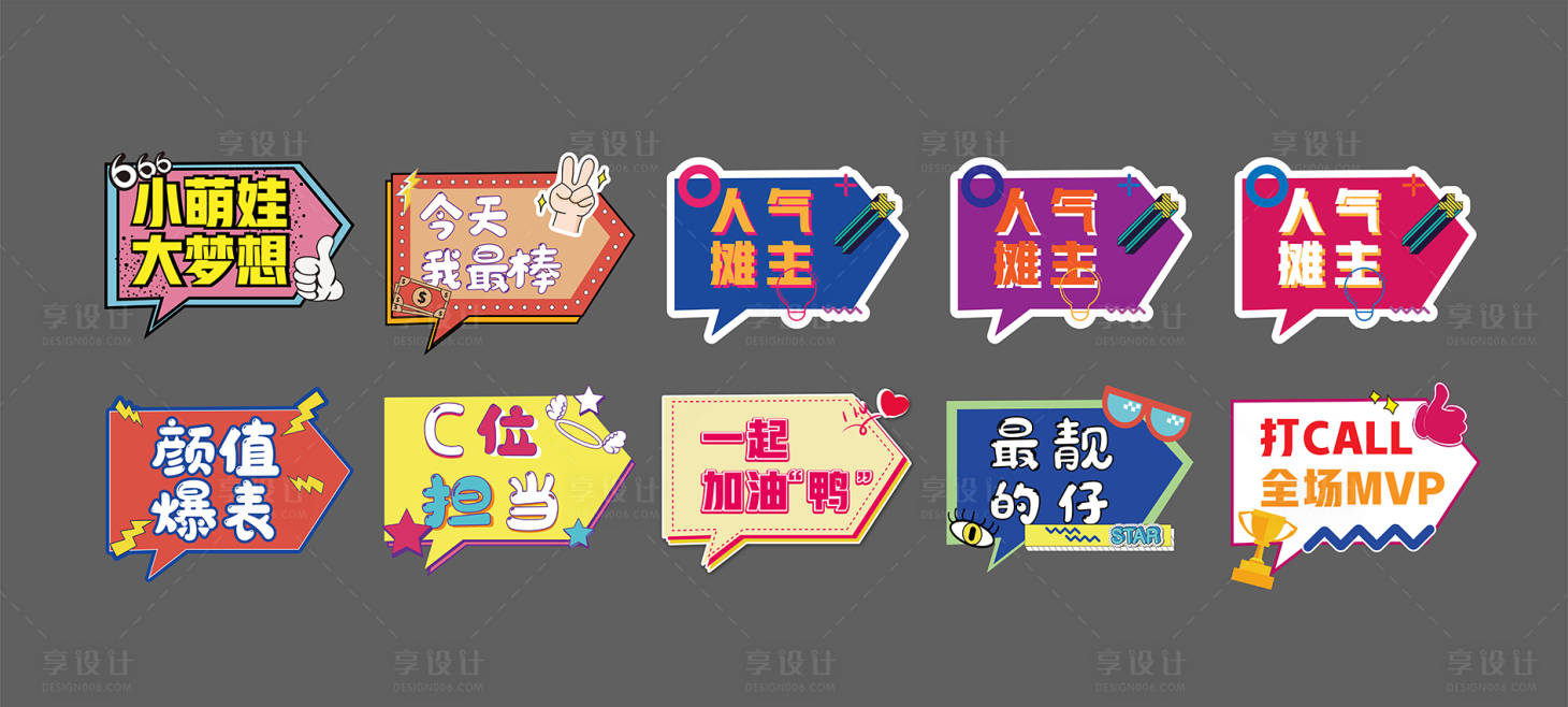 源文件下载【异形牌】编号：66040014725438859
