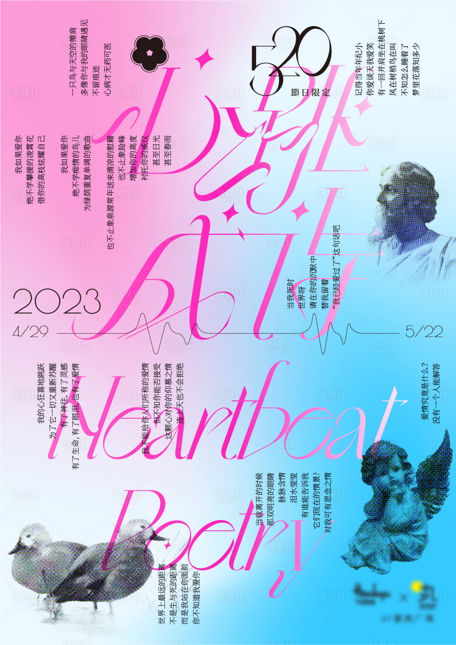 源文件下载【艺术展商业活动海报】编号：73430014621455676