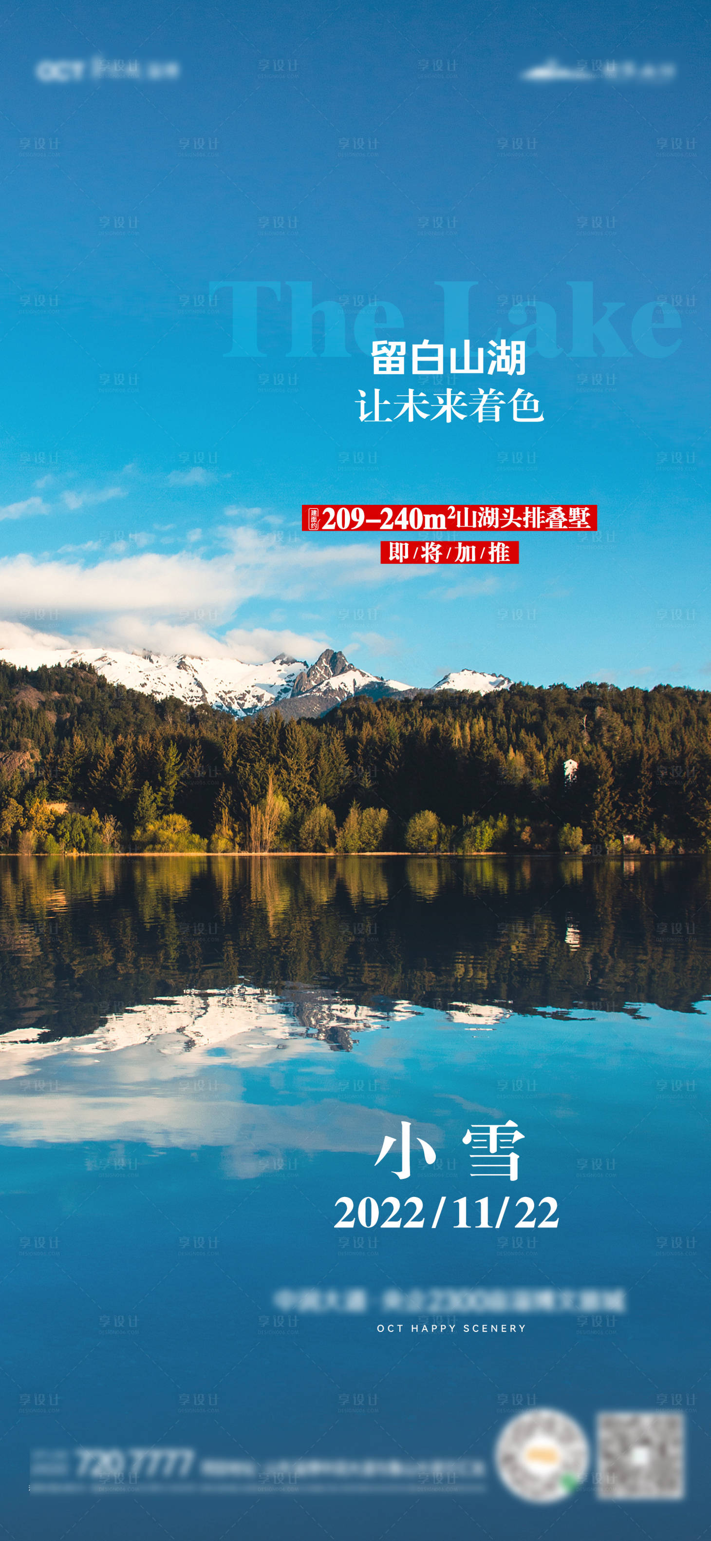 源文件下載【山湖小雪節(jié)氣海報】編號：30940014630096227
