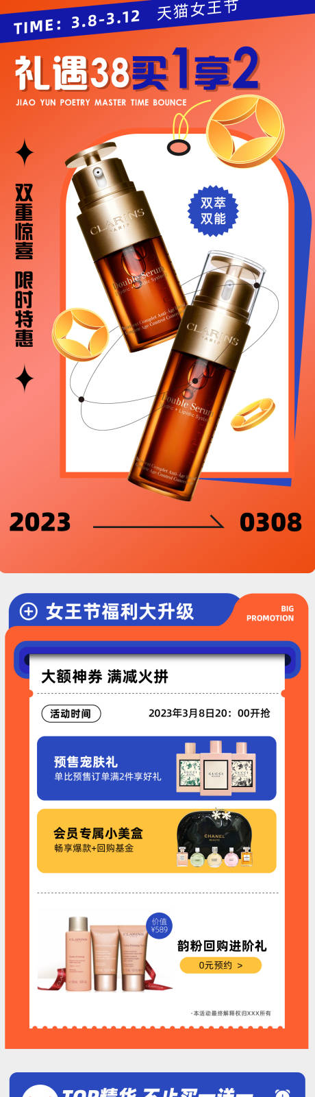 源文件下载【38节美妆简约电商首页】编号：74800014695636259