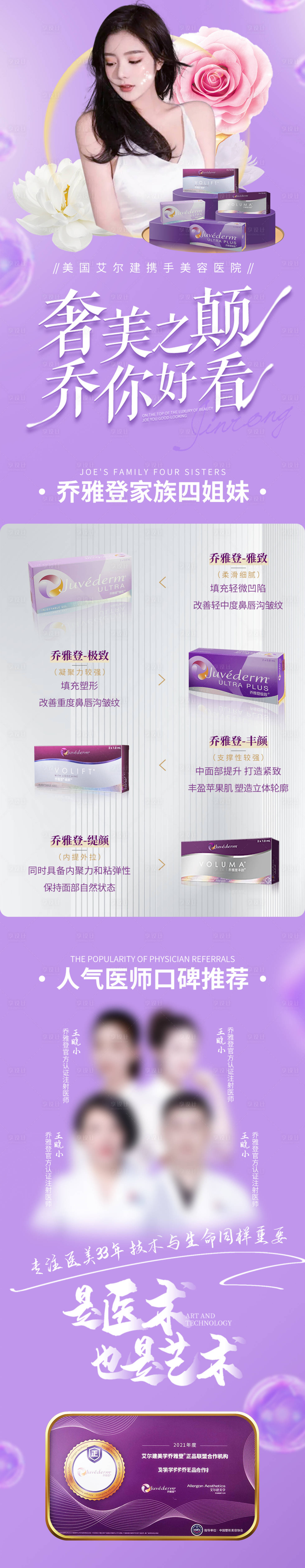 源文件下载【乔雅登详情页】编号：92140014611136257