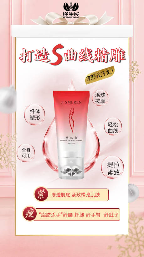 源文件下载【抗衰微商产品】编号：39050014804137863