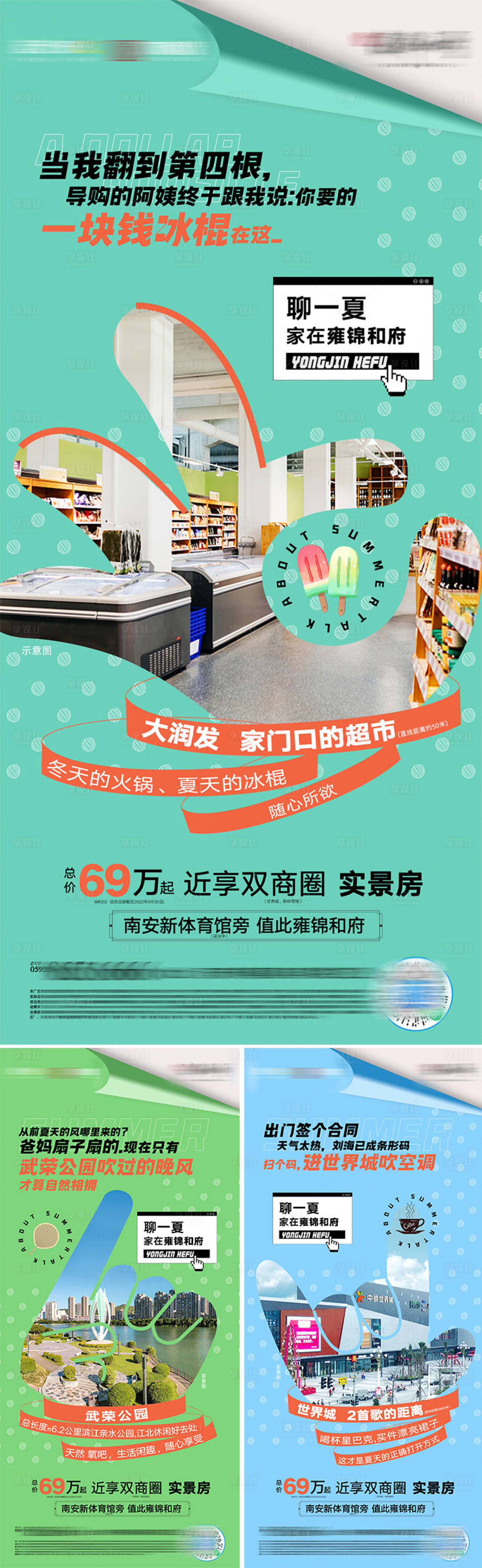源文件下載【享設計】搜索編號：86870014840343317【價值點賣點配套】