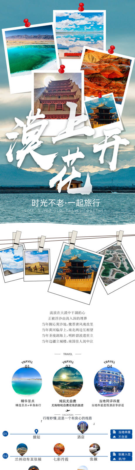 源文件下载【漠上花开】编号：93190014704104358